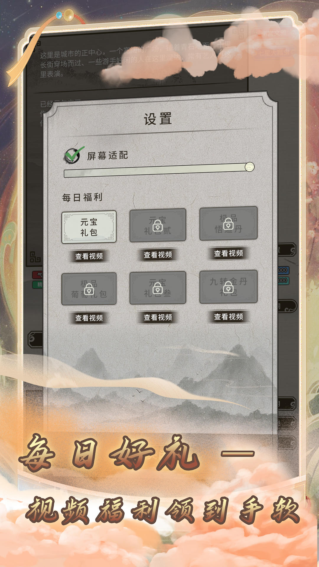 混江湖截图6