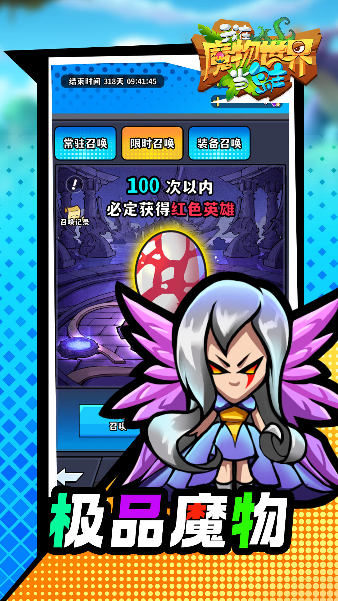 我在魔物世界当岛主截图2