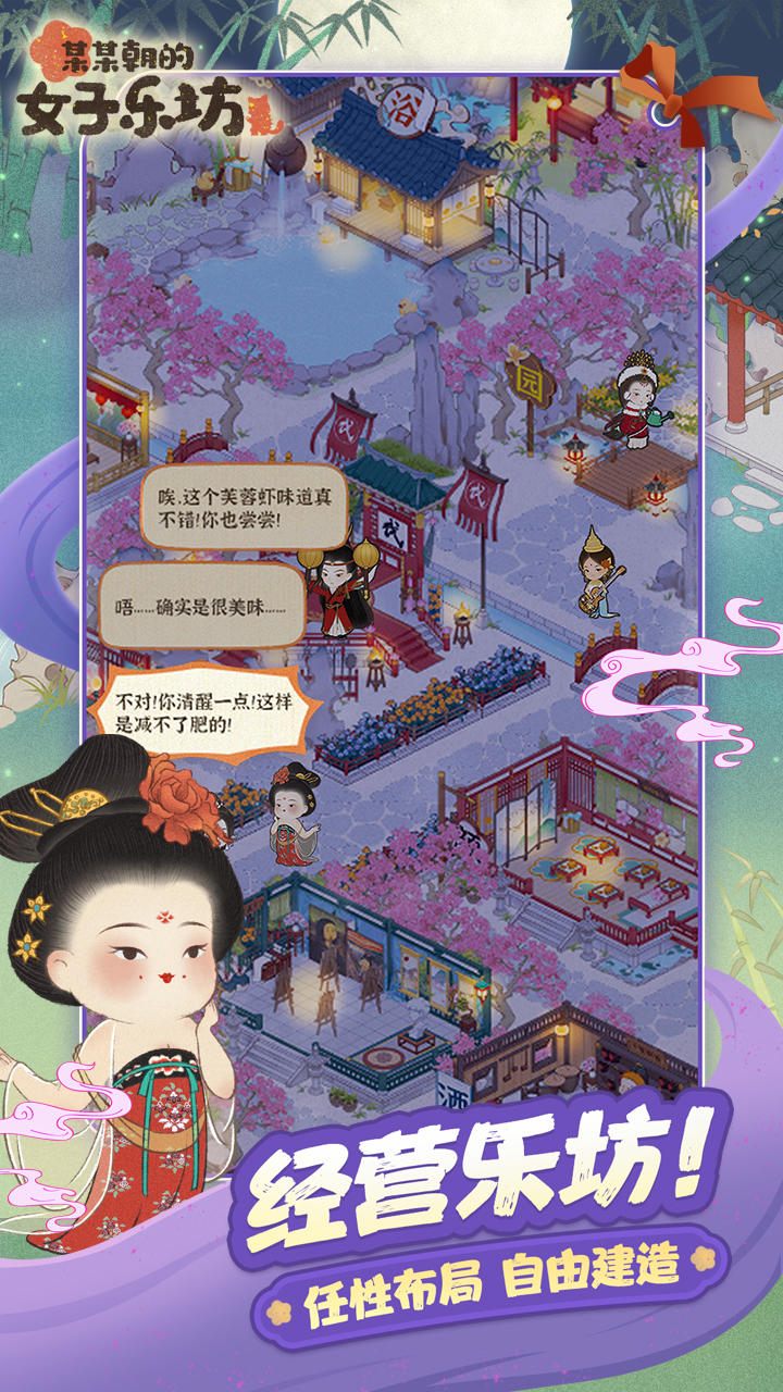 某某朝的女子乐坊截图4