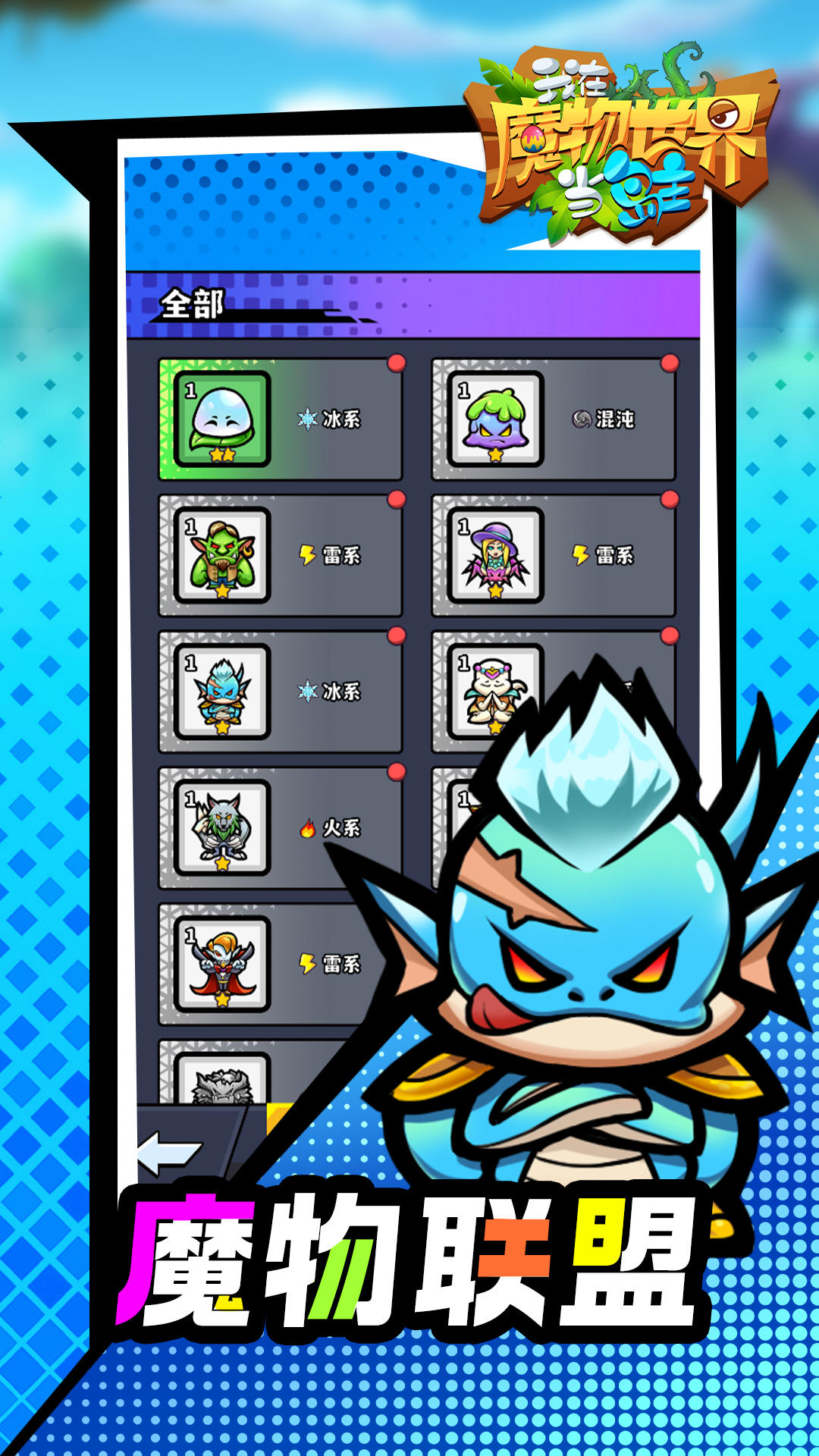 我在魔物世界当岛主截图5