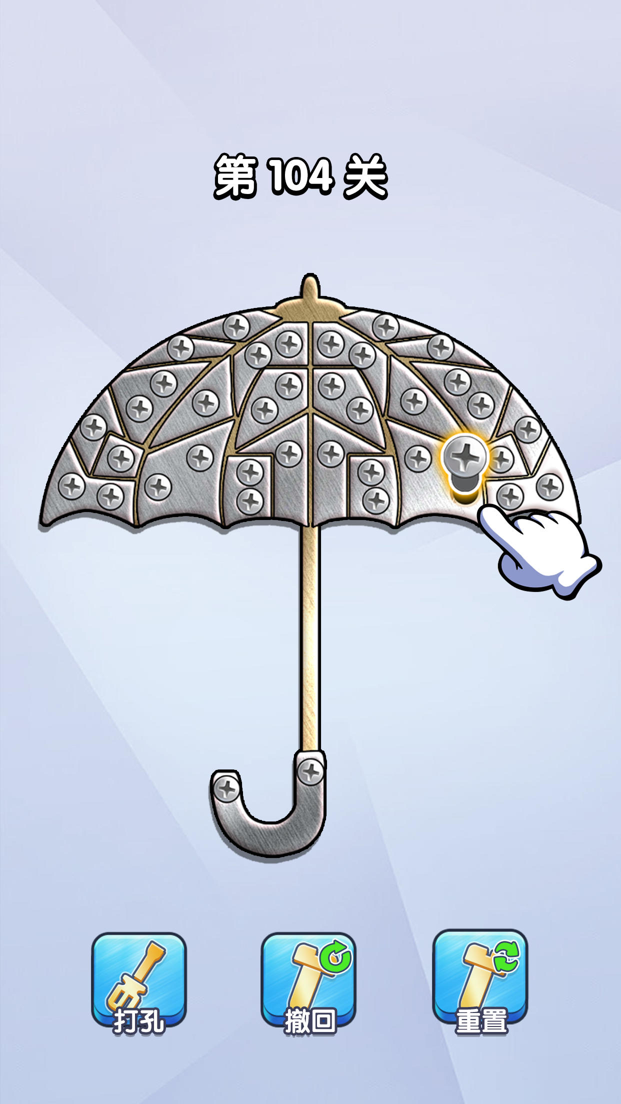 打螺丝达人截图2