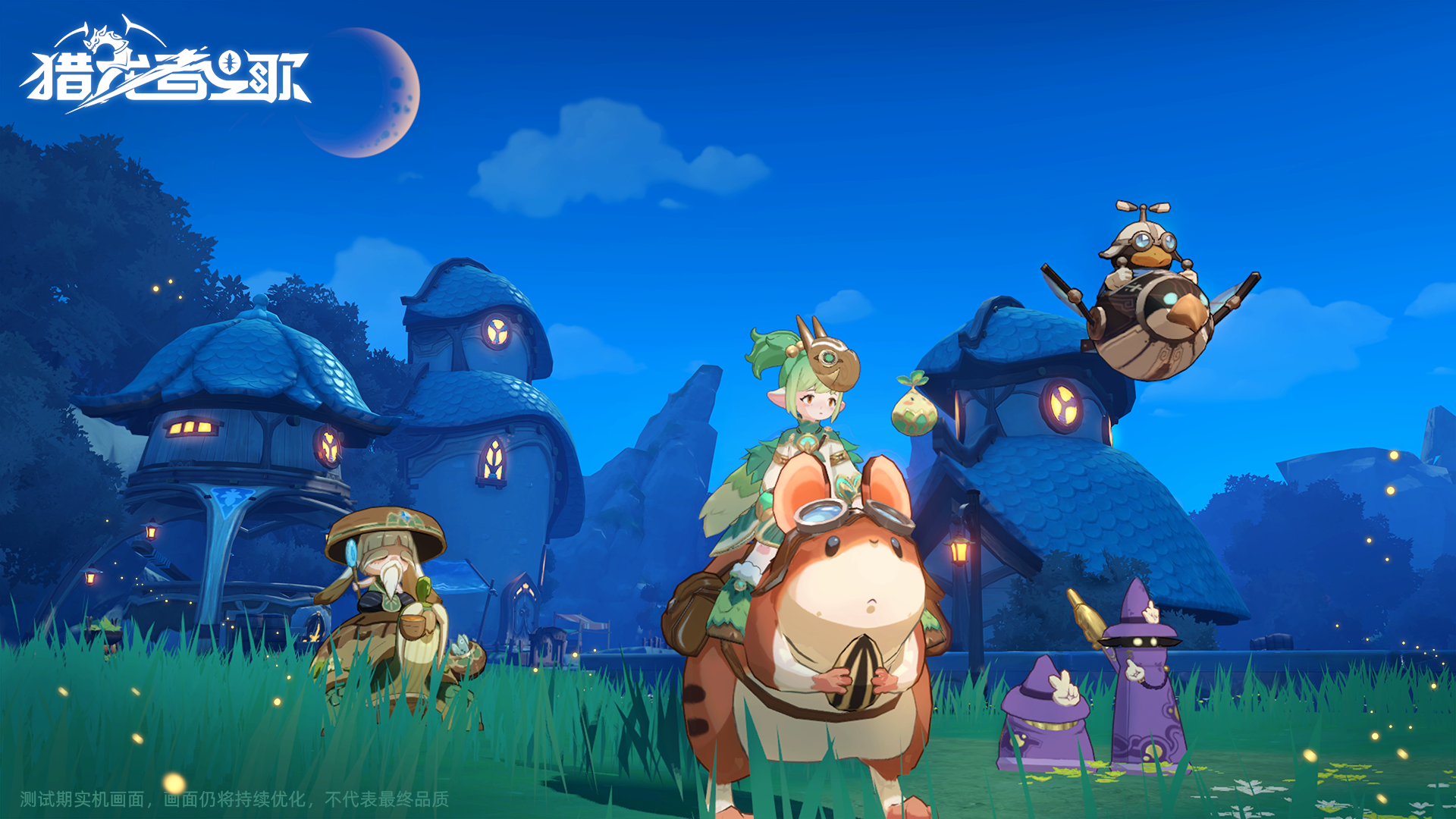 猎龙者之歌截图6