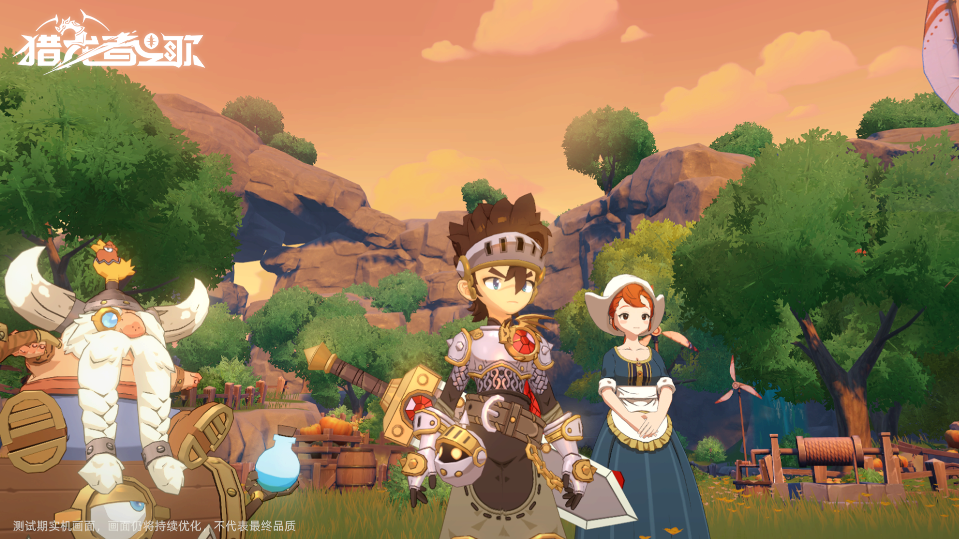 猎龙者之歌截图7