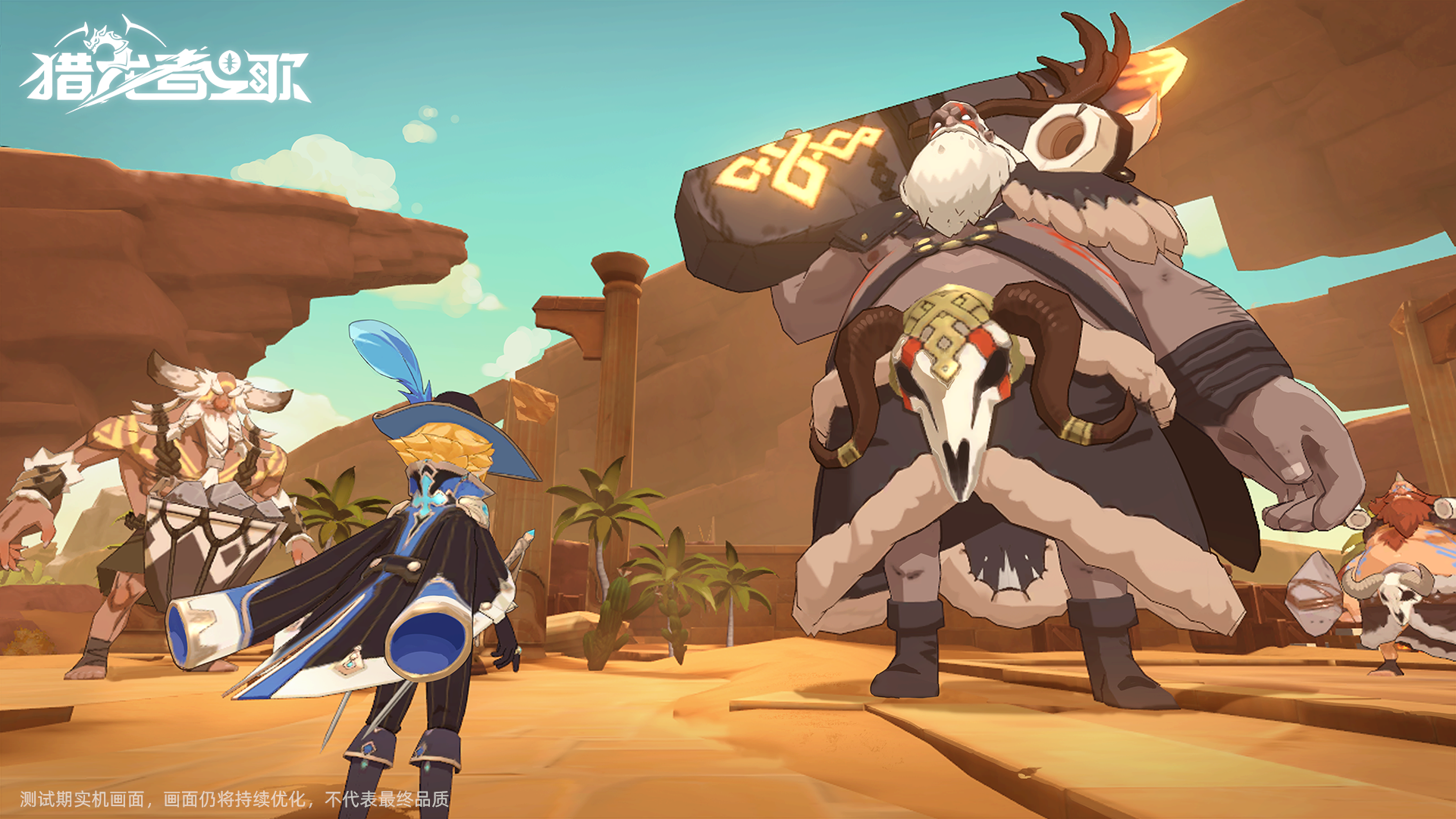 猎龙者之歌截图9