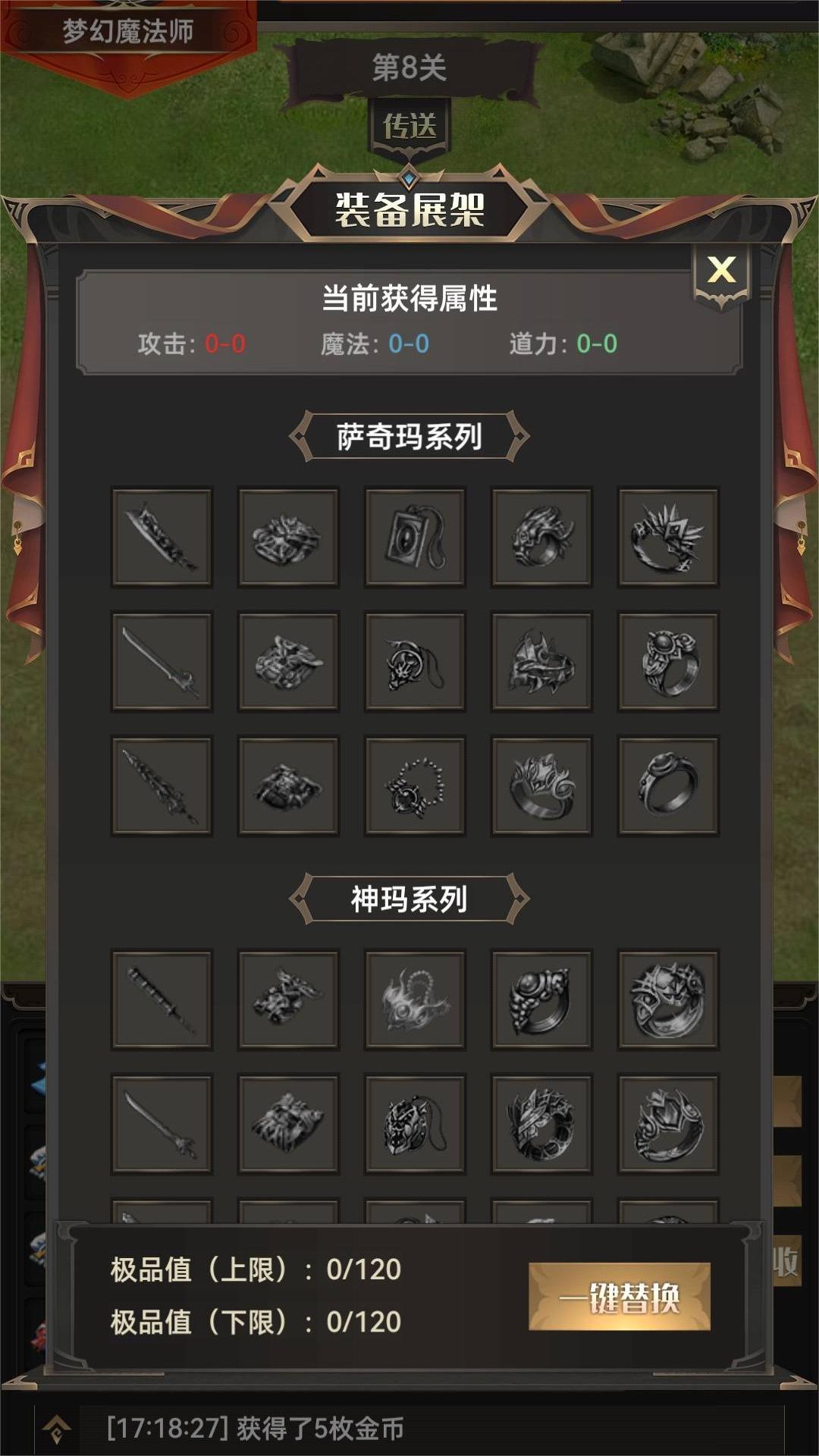 一把刀无限版截图4