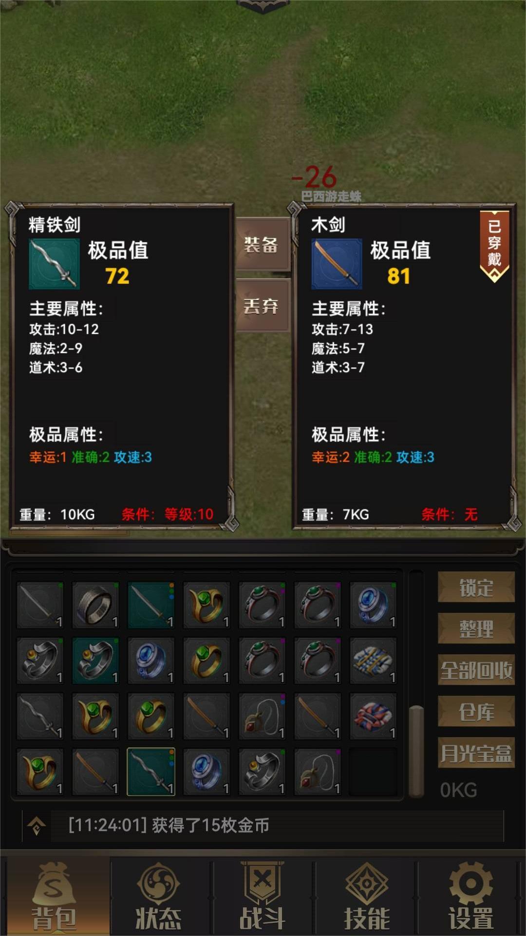 一把刀无限版截图2