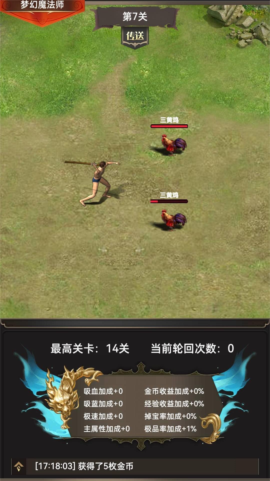 一把刀无限版截图3