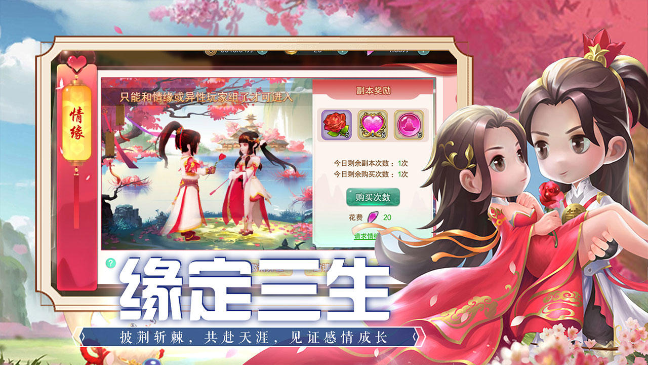 魔法纪元游戏软件截图4