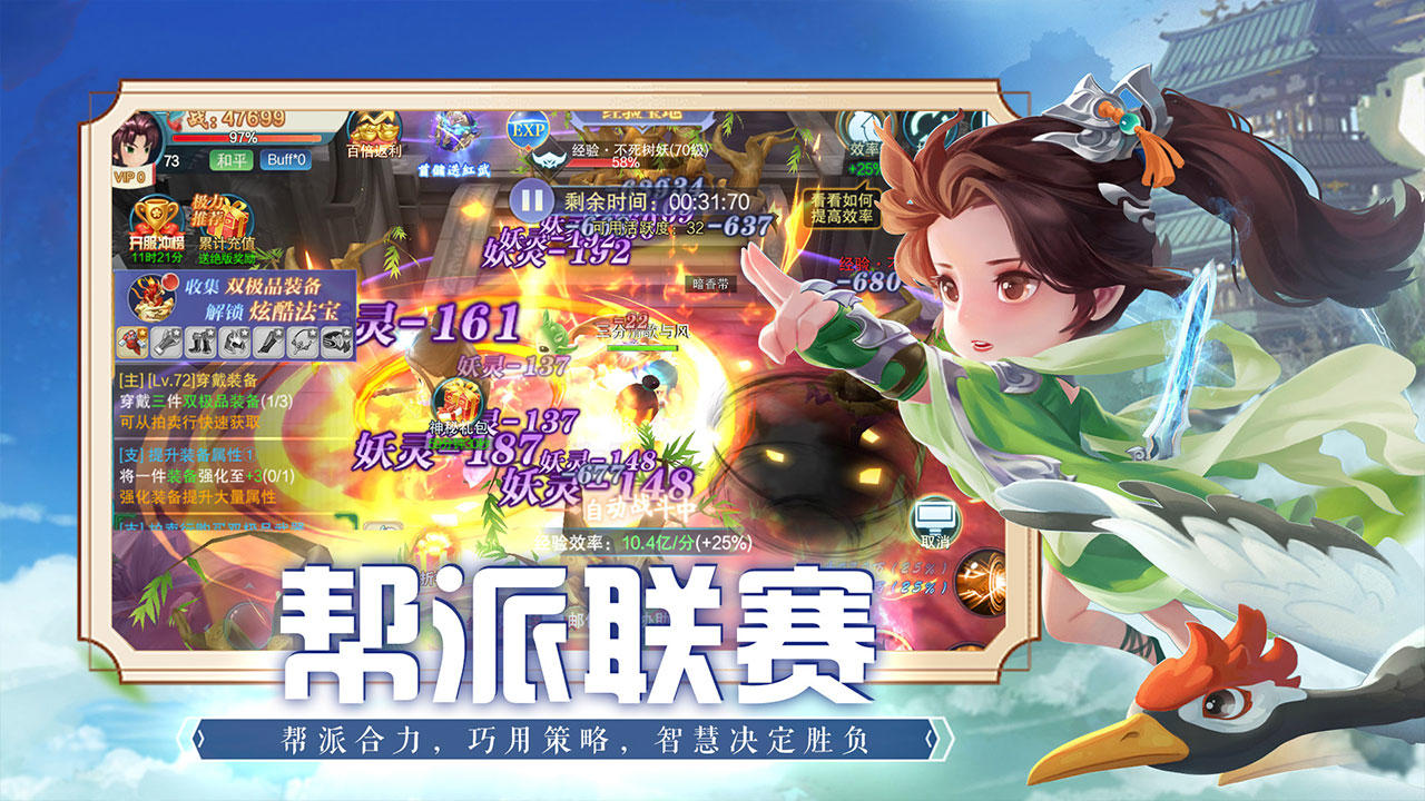 魔法纪元游戏软件截图3