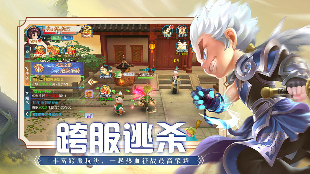 魔法纪元游戏软件截图5