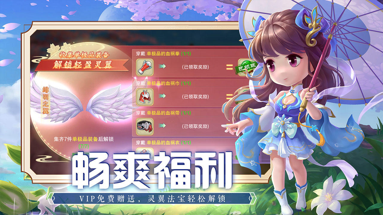 魔法纪元游戏软件截图2