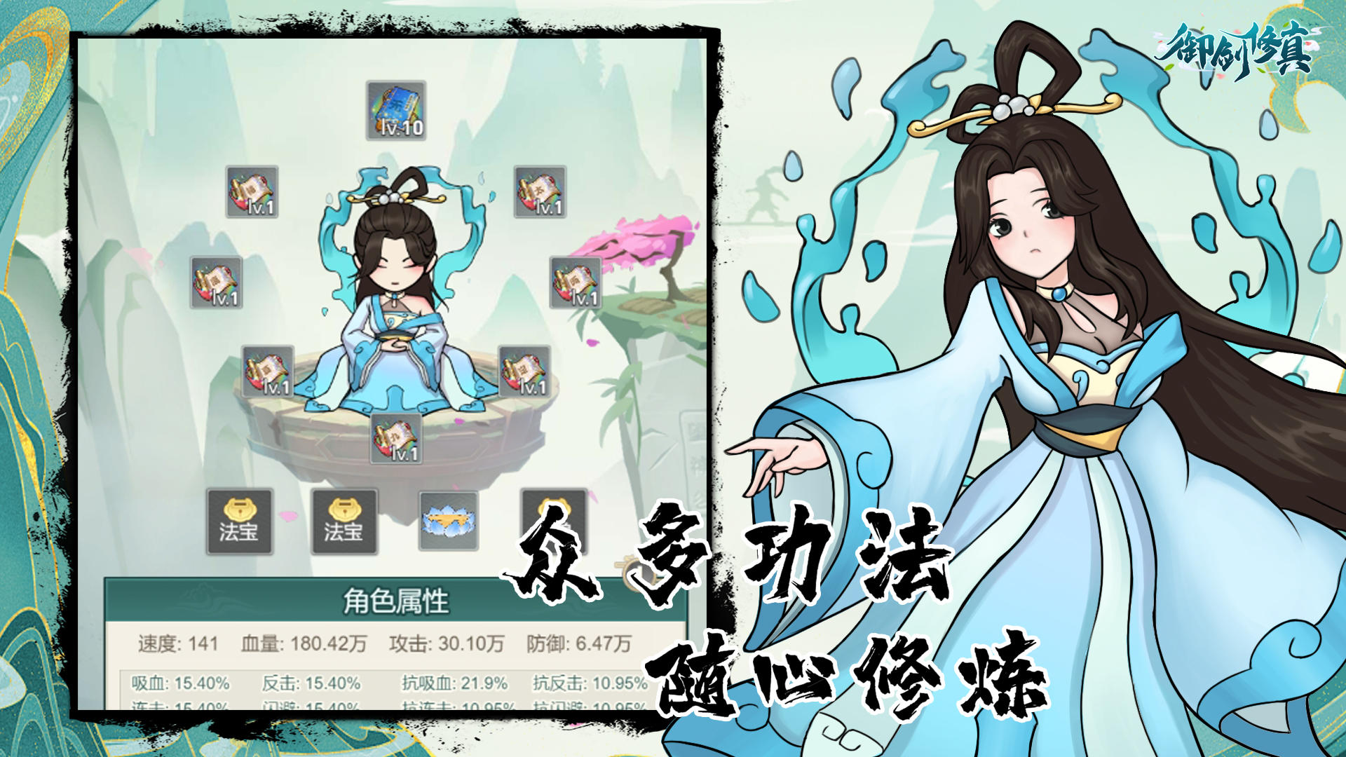 御剑修真截图3