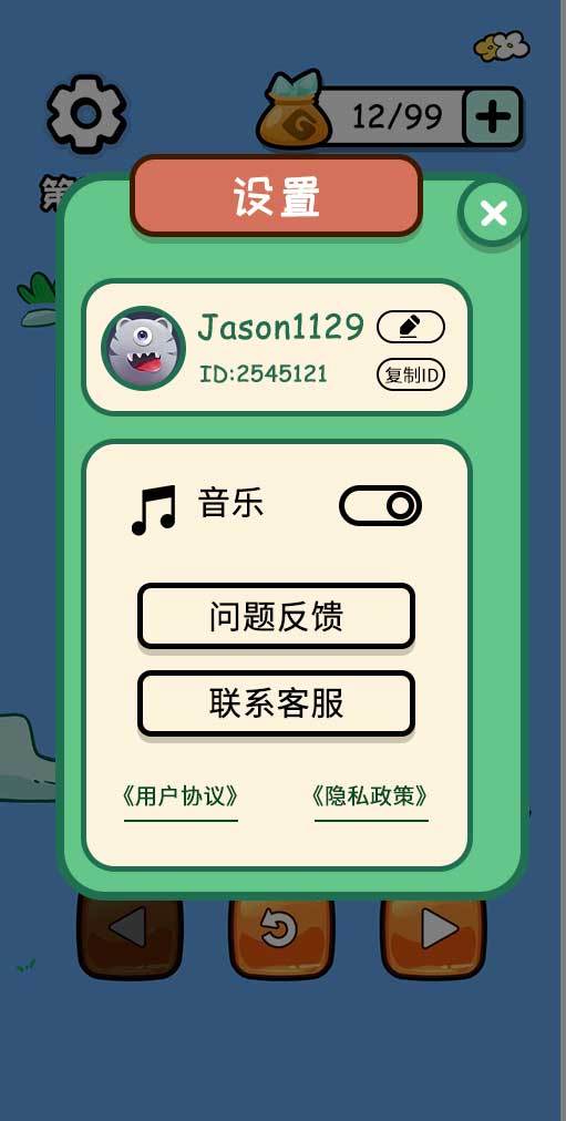 口袋闯关记截图3