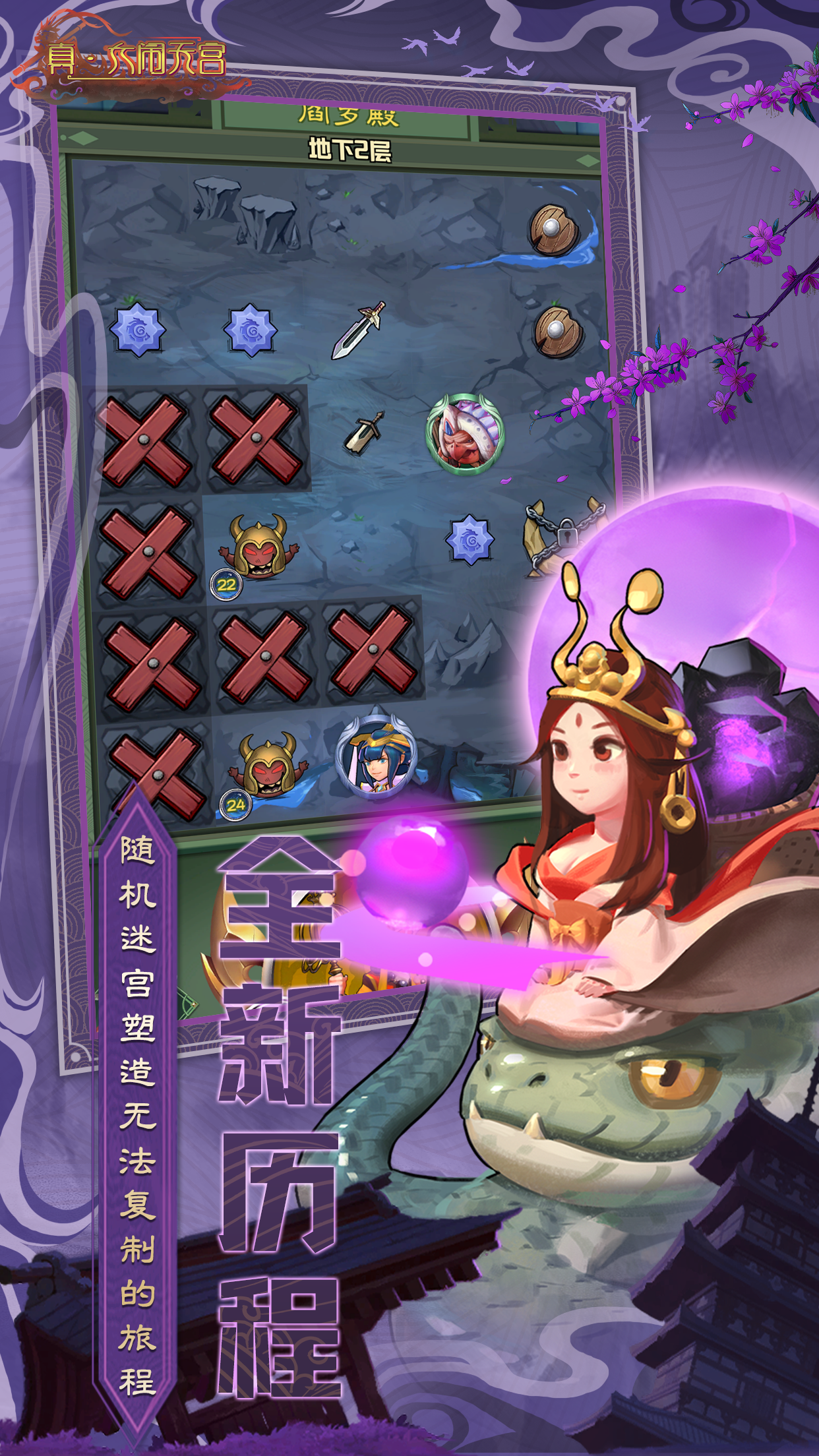 917游戏真大闹天宫截图2