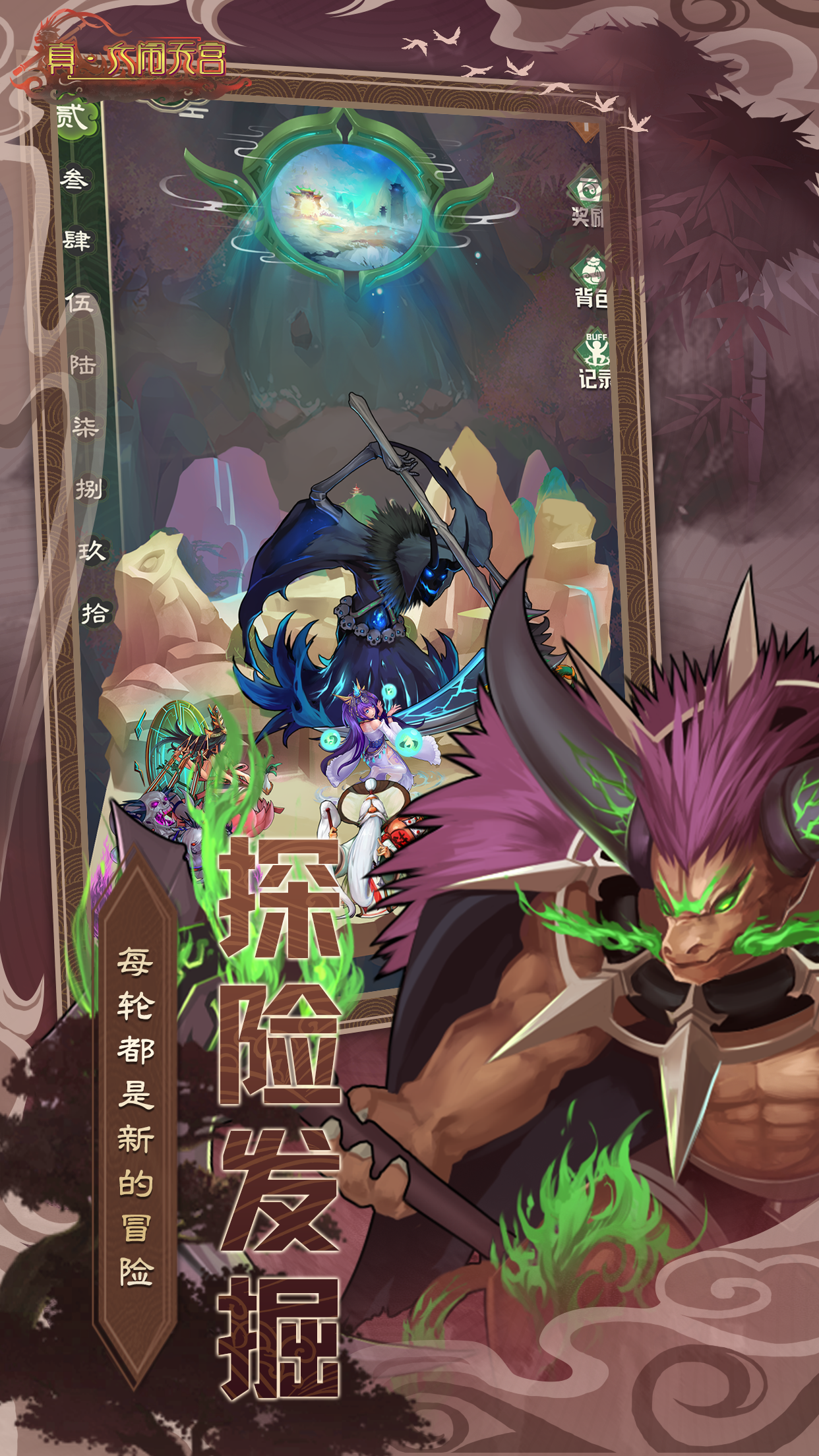 917游戏真大闹天宫截图7