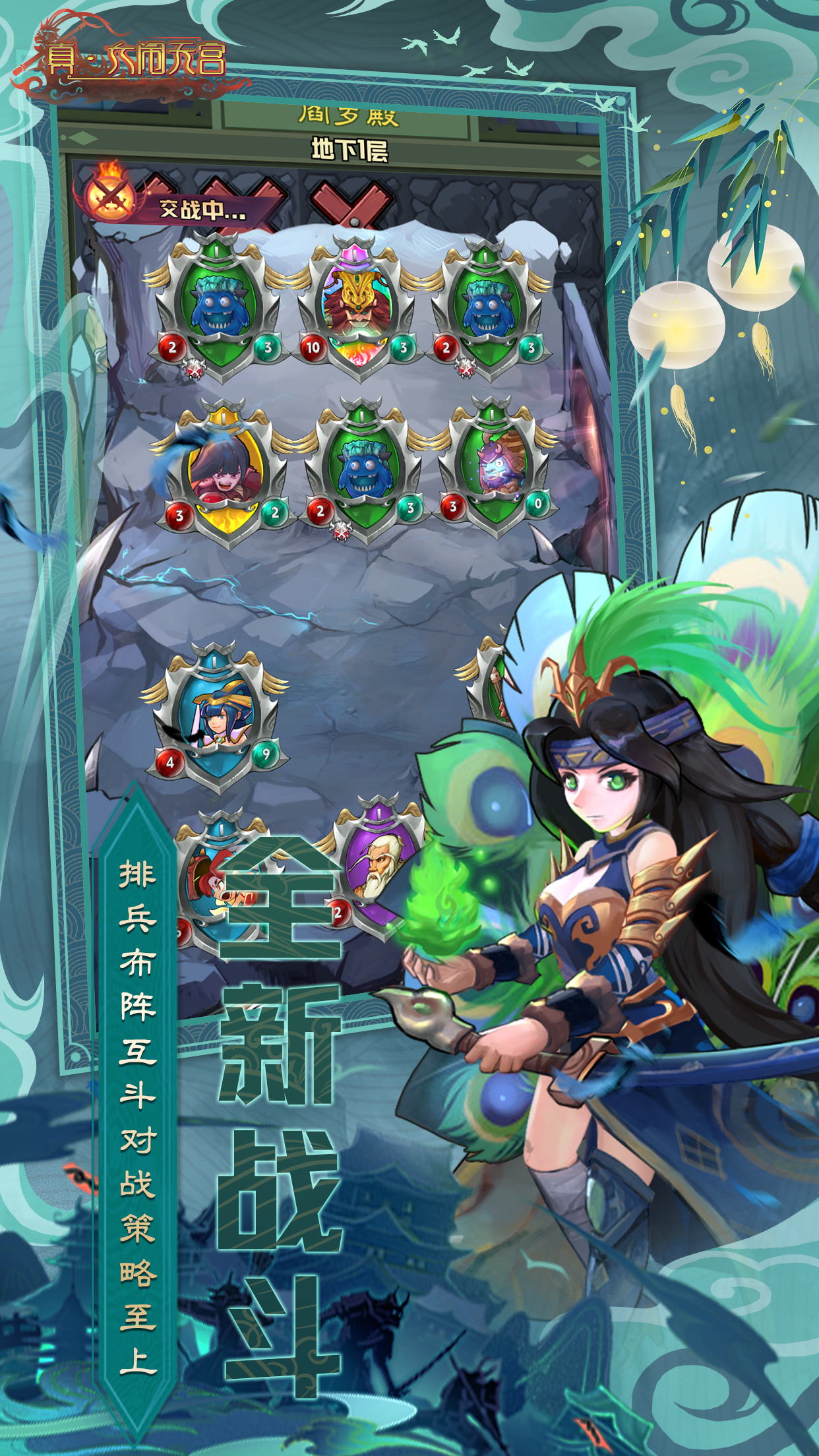 917游戏真大闹天宫截图3