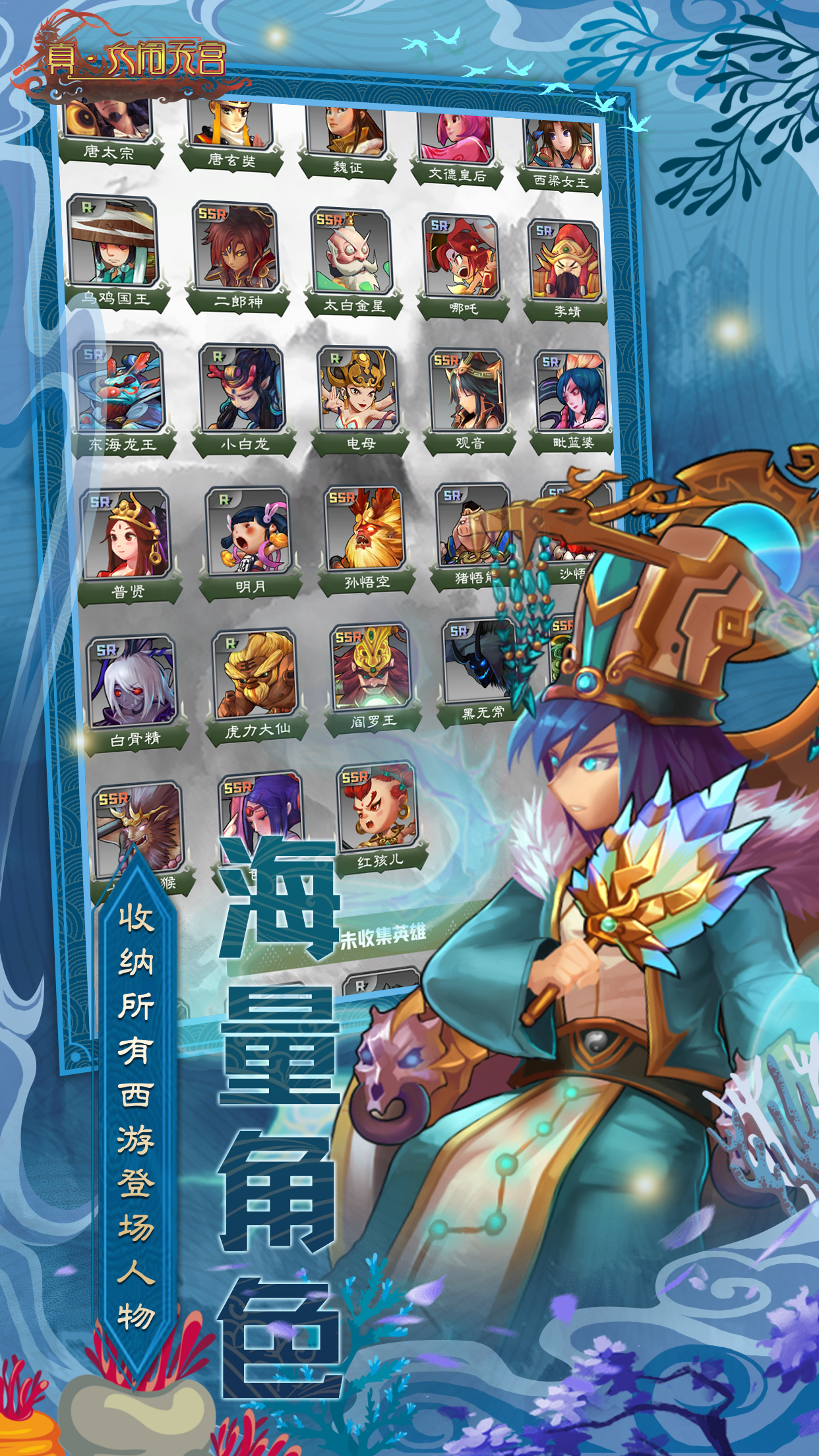 917游戏真大闹天宫截图8