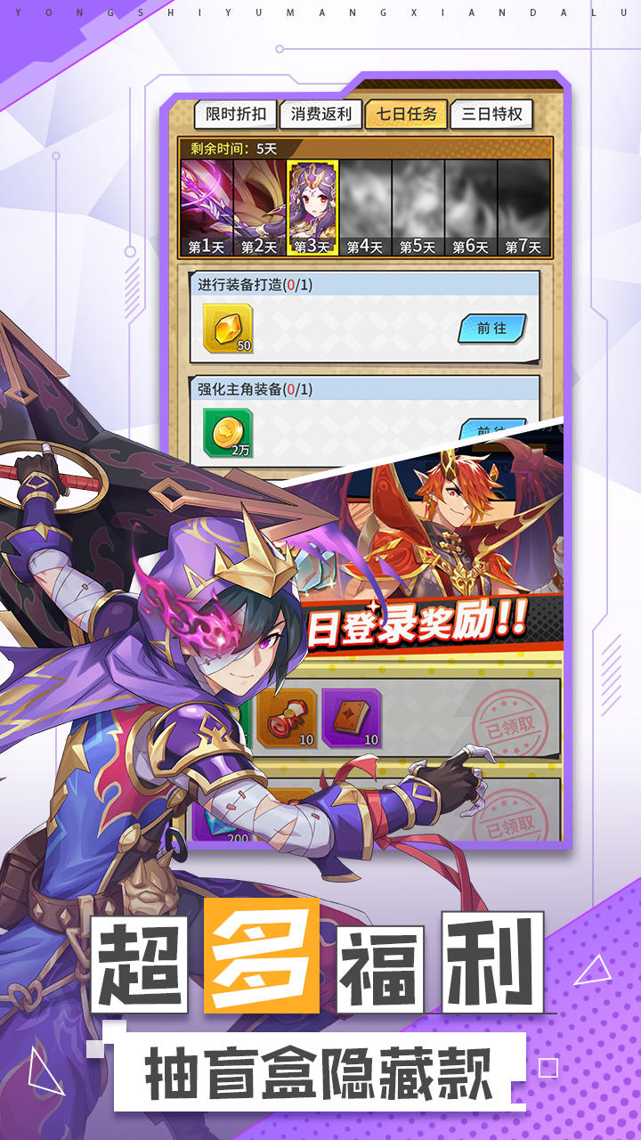 勇士与梦想大陆截图5