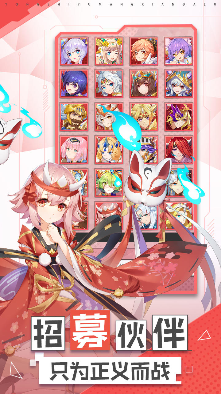 勇士与梦想大陆截图4