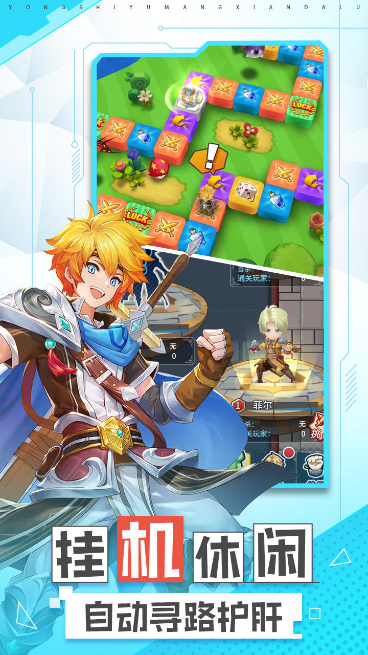 勇士与梦想大陆截图3