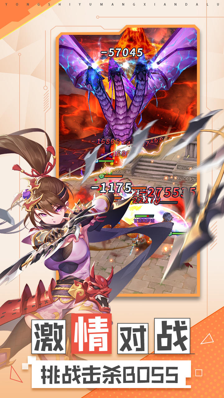 勇士与梦想大陆截图2