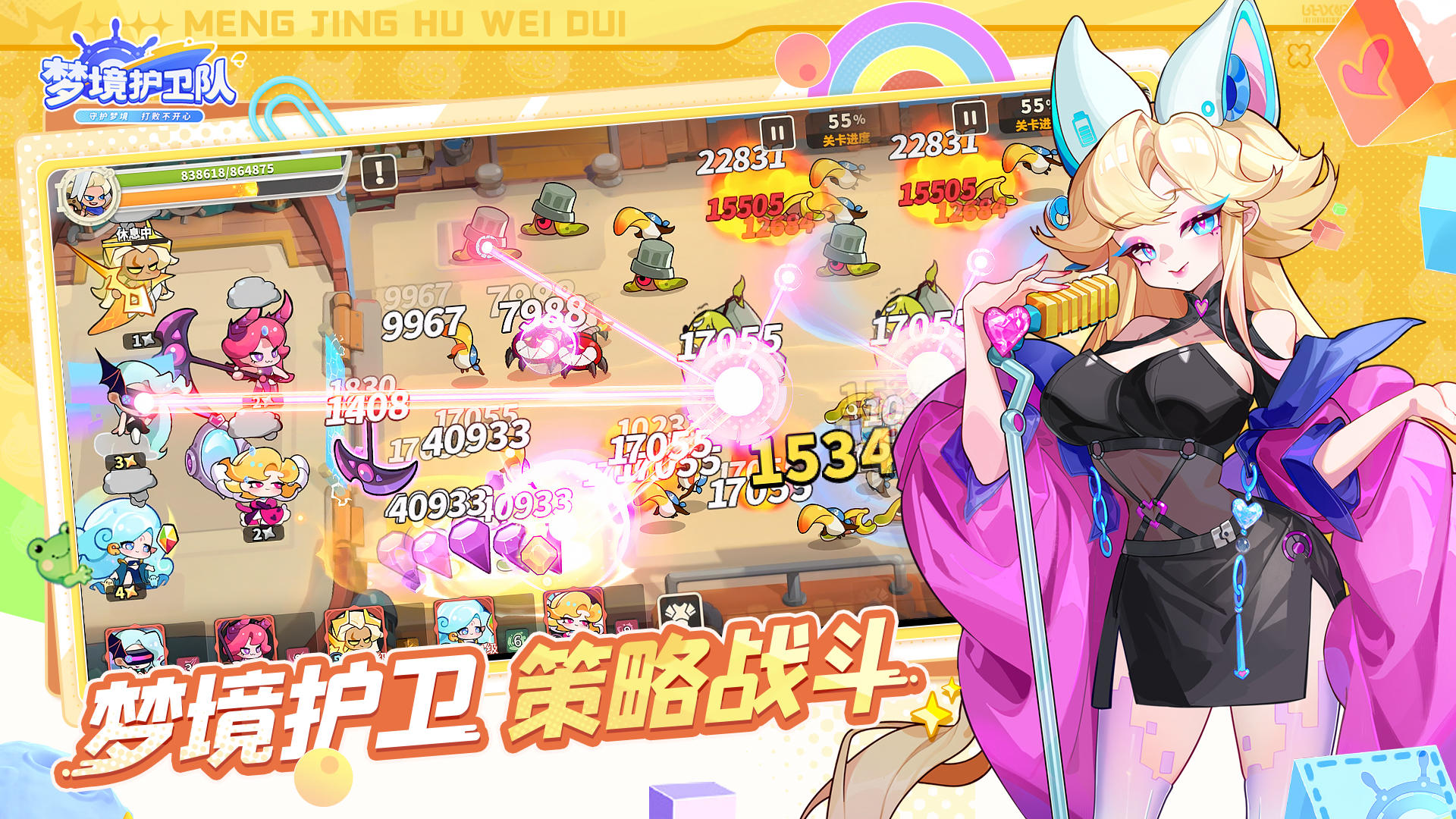 梦境护卫队截图2