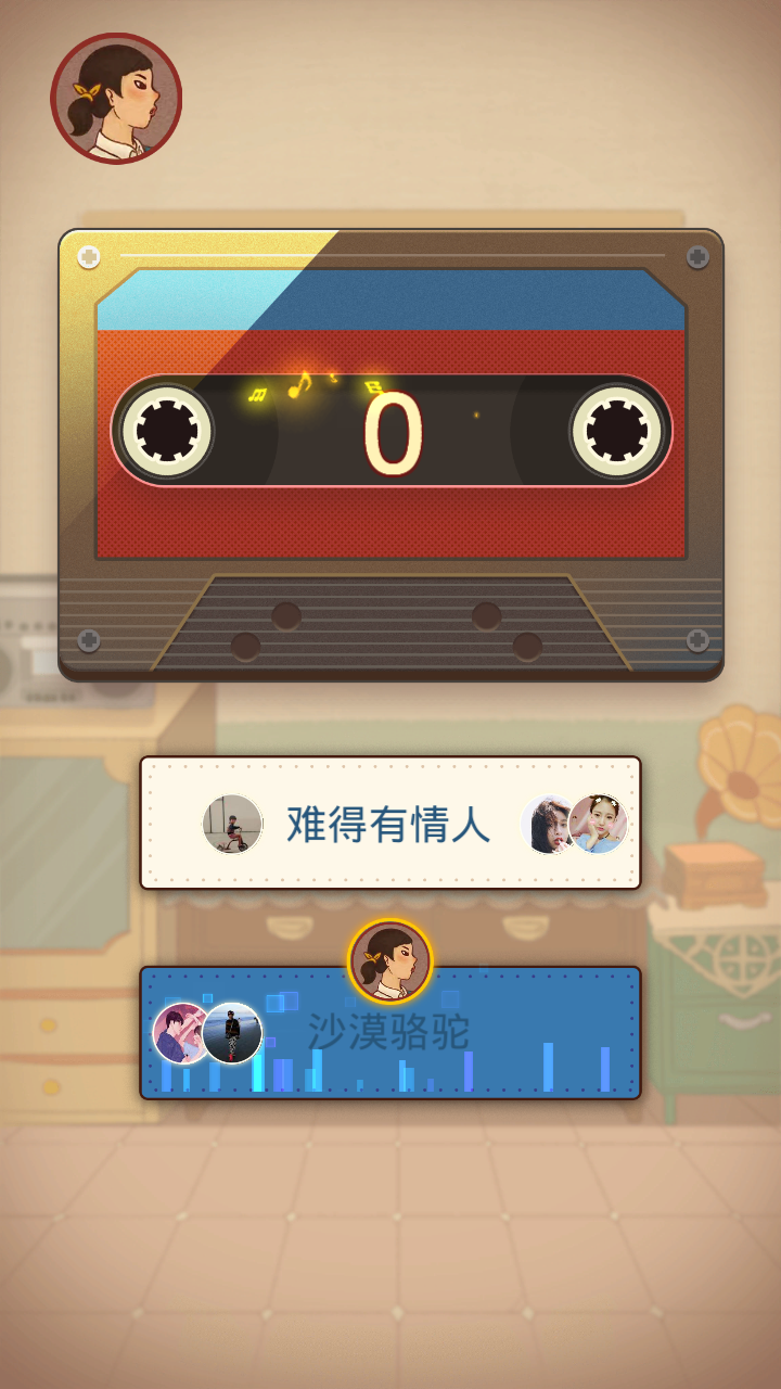 猜歌大赢家截图2