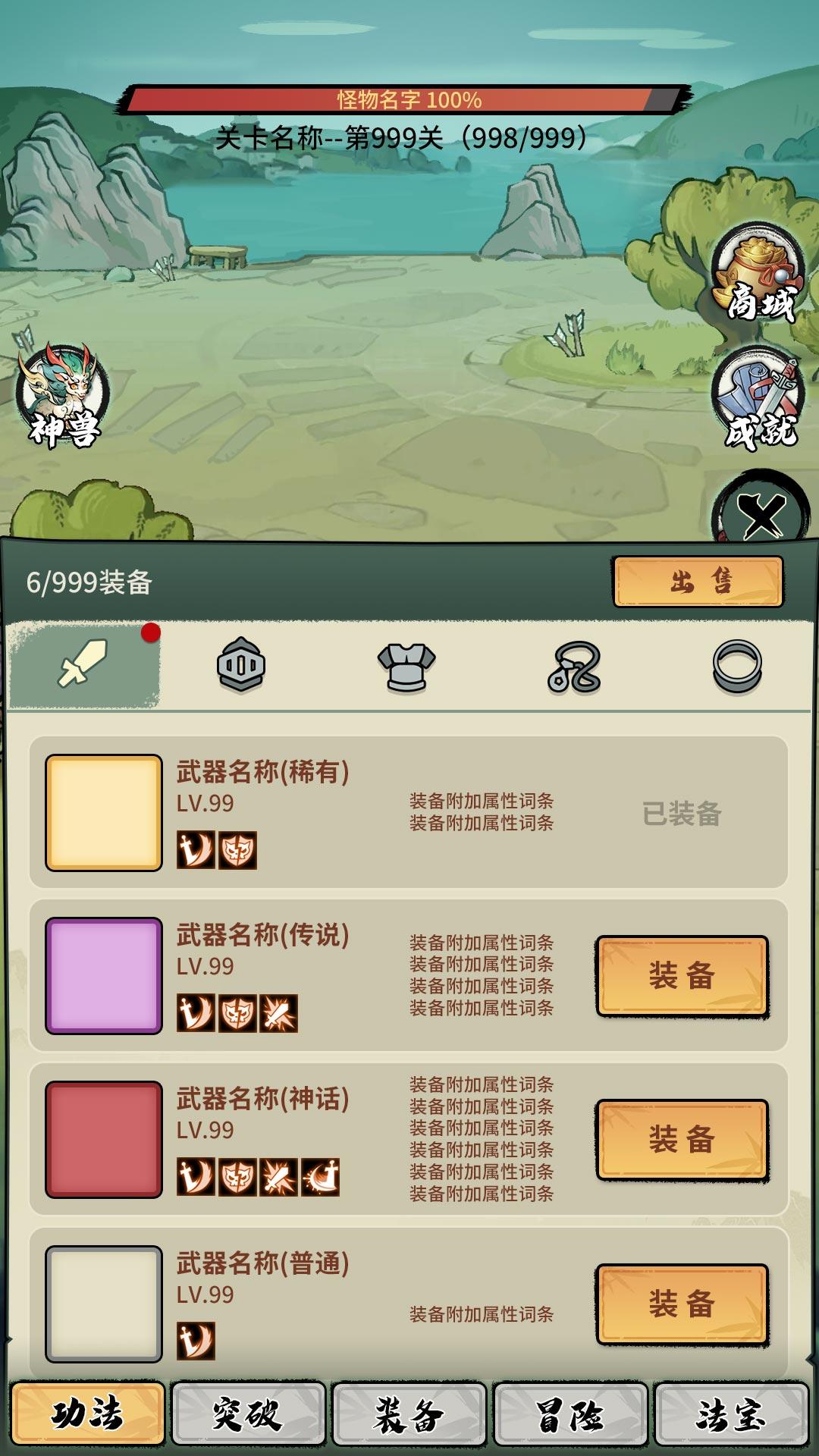 超稳定仙术挂机截图6