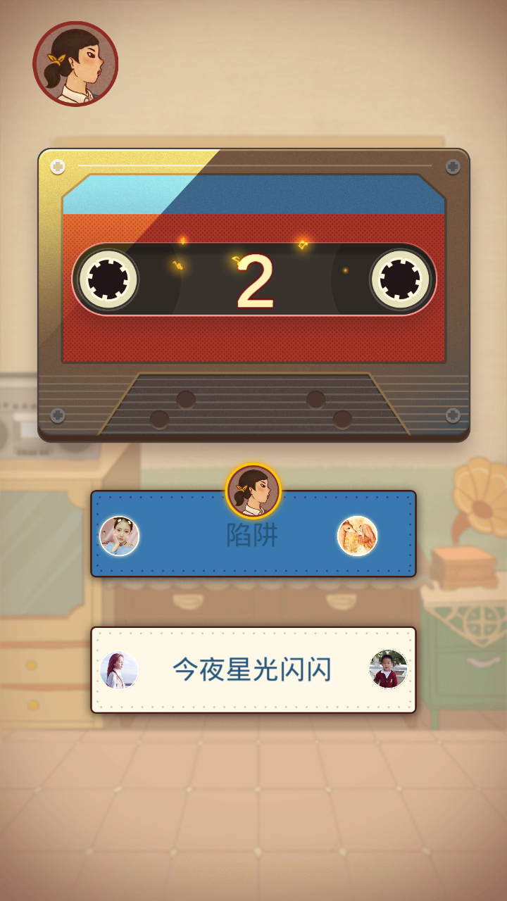 猜歌大赢家截图3