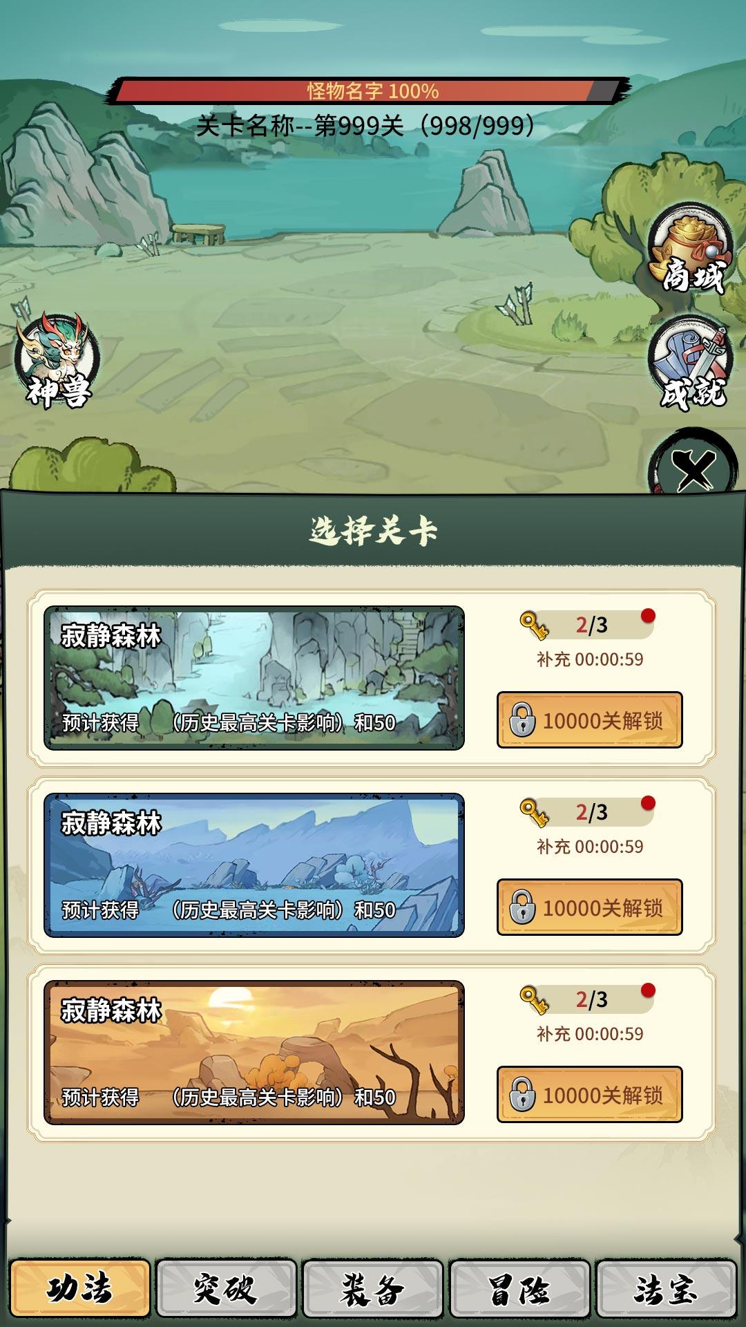 超稳定仙术挂机截图8