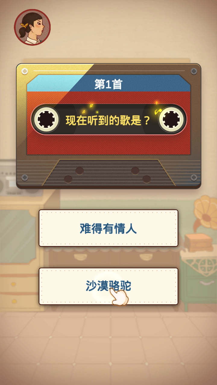 猜歌大赢家截图1