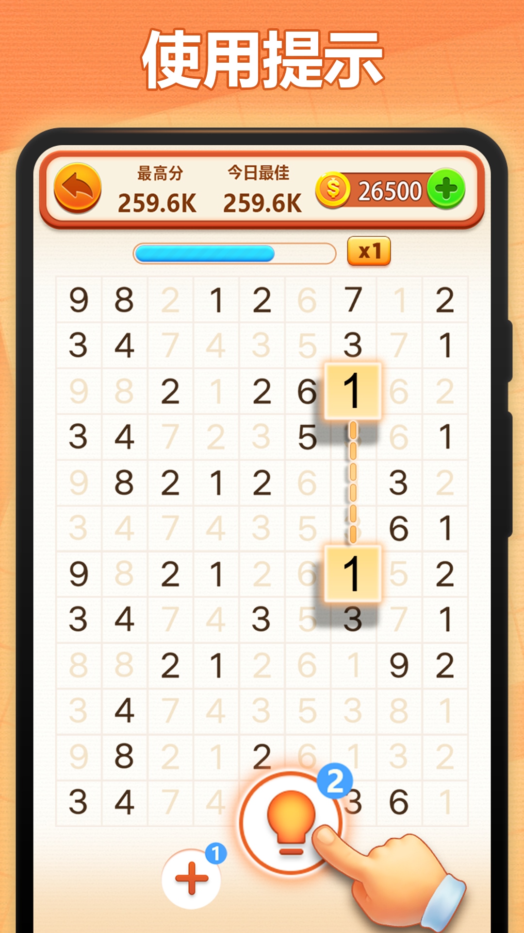 开心填数字截图2