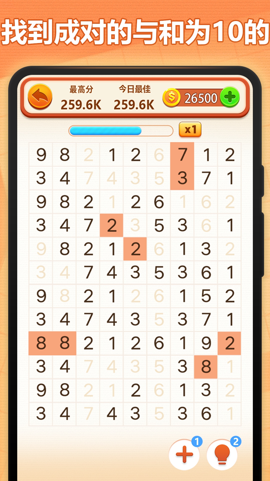 开心填数字截图1