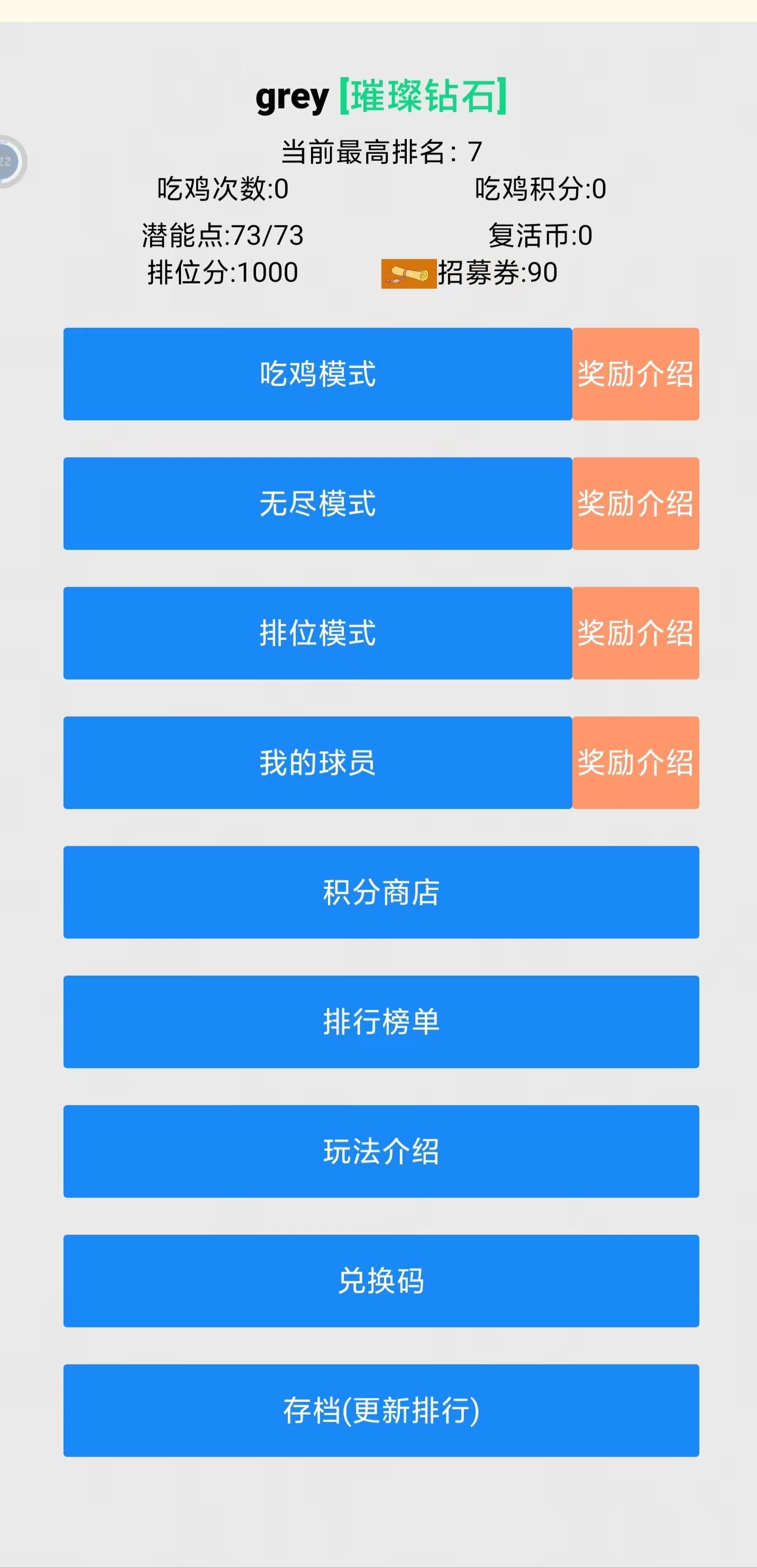 篮球生活截图10