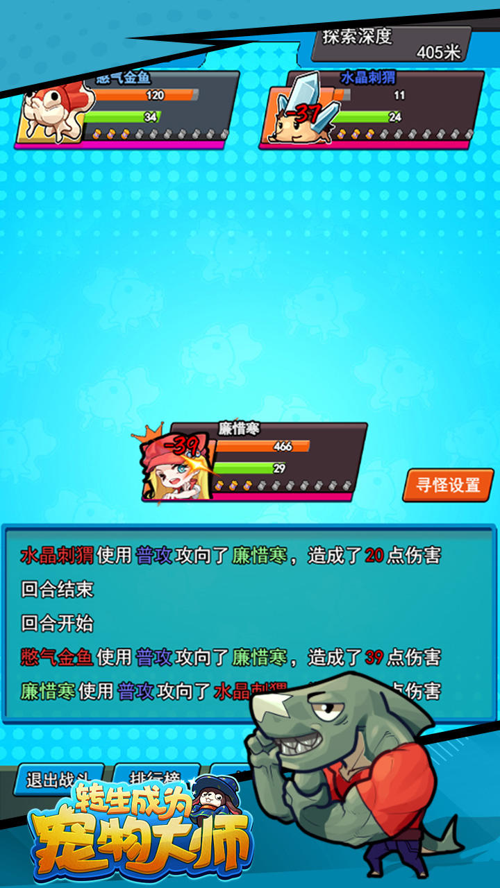 转生成为宠物大师截图4