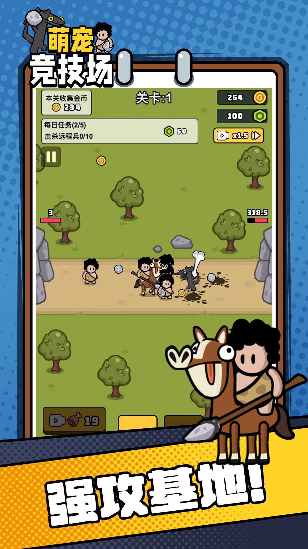 萌宠竞技场截图1