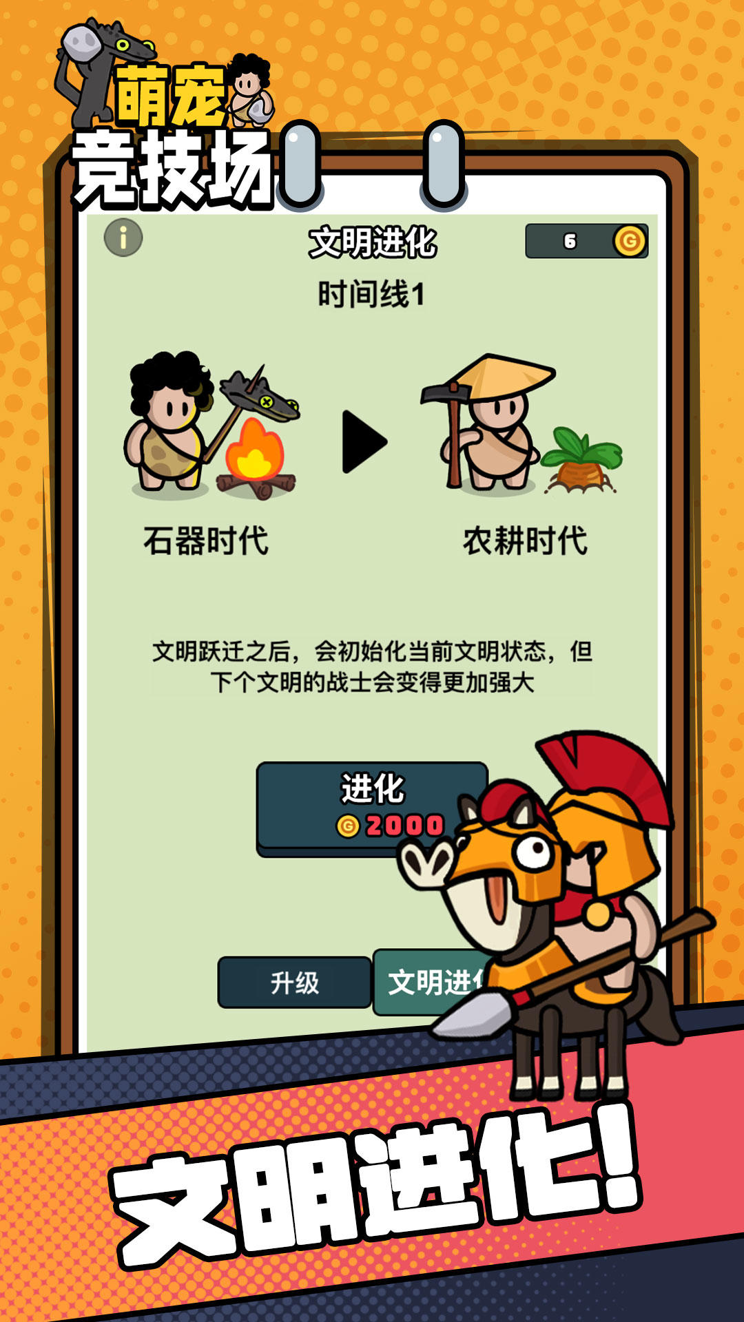 萌宠竞技场截图4