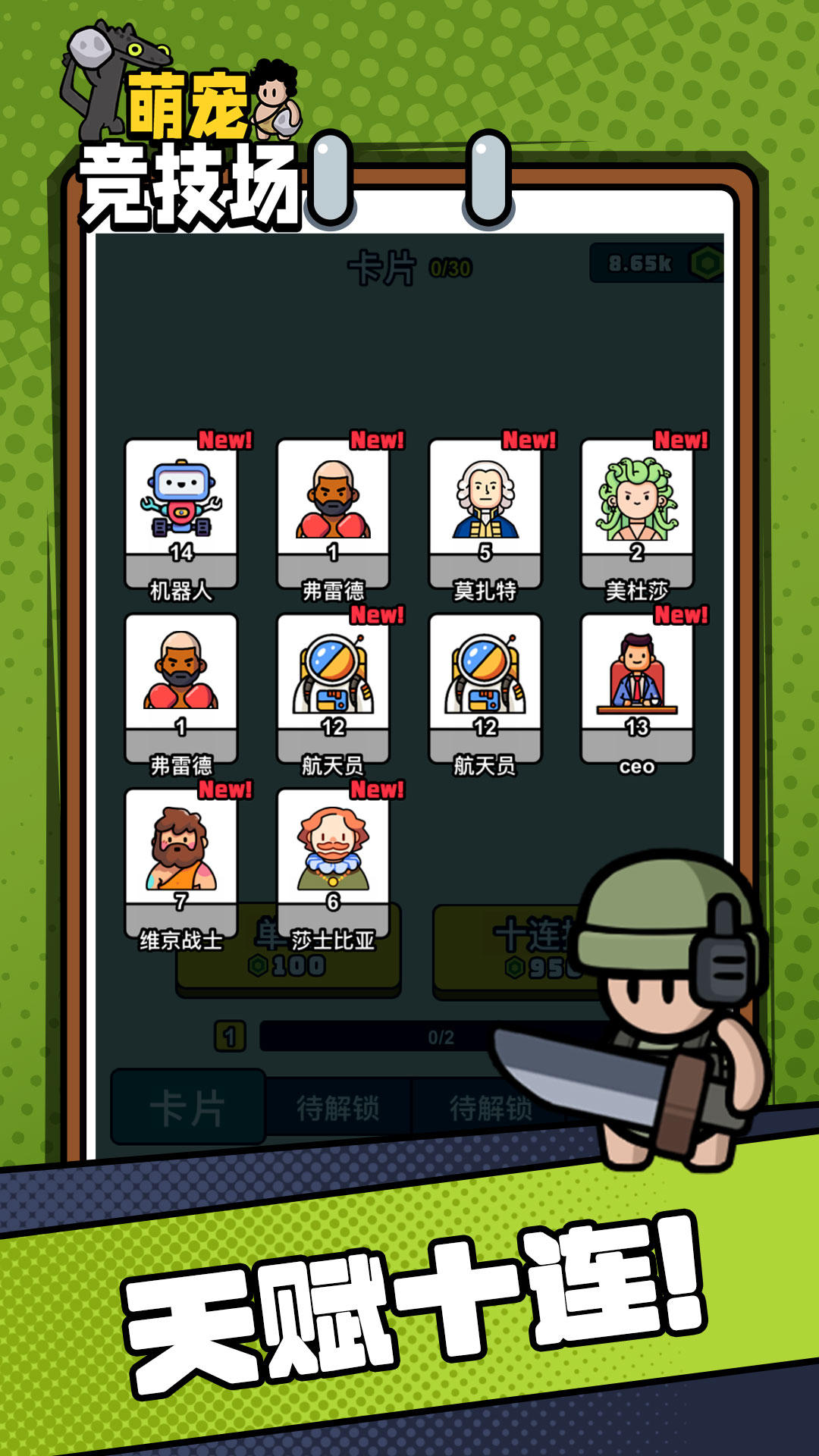 萌宠竞技场截图2