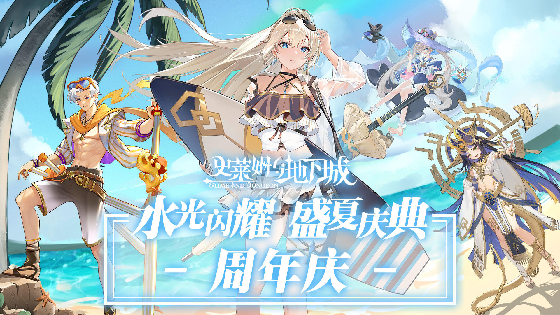 史莱姆与地下城截图1