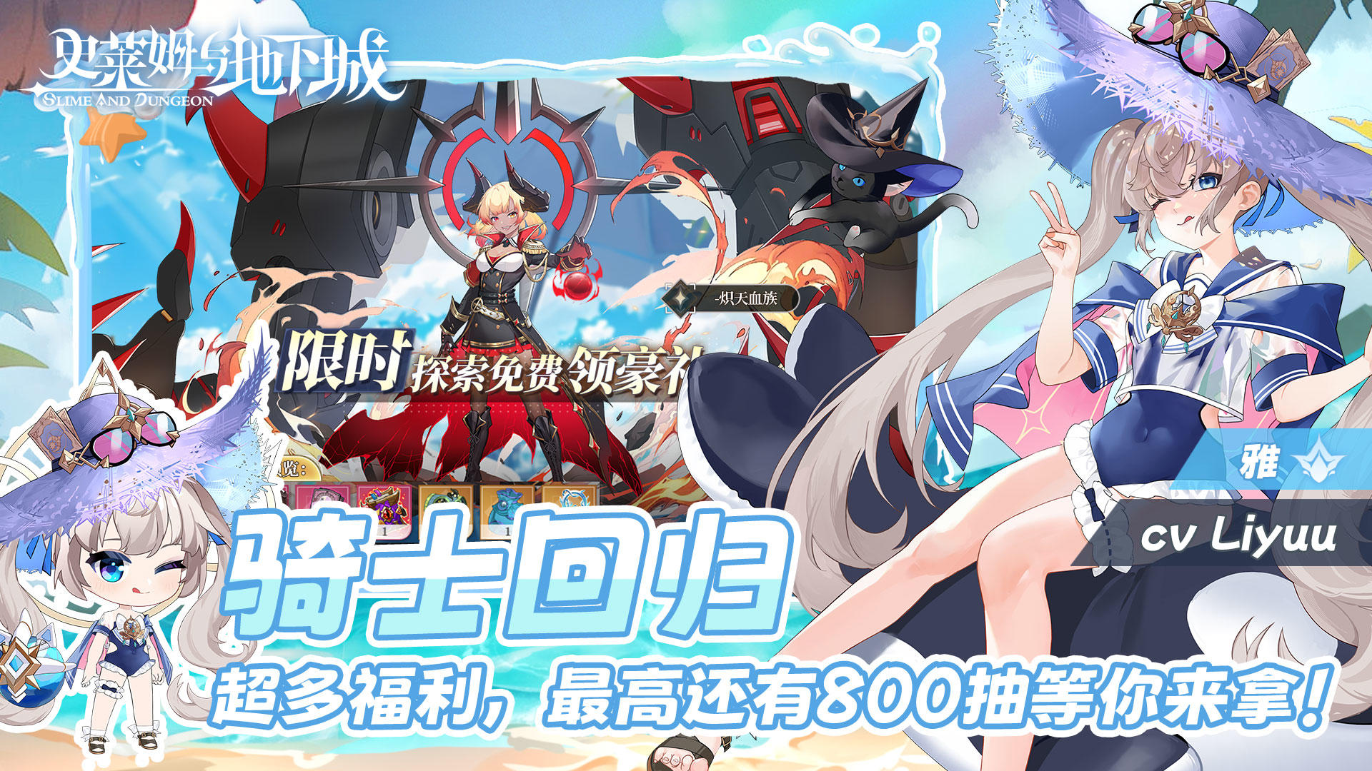 史莱姆与地下城截图4