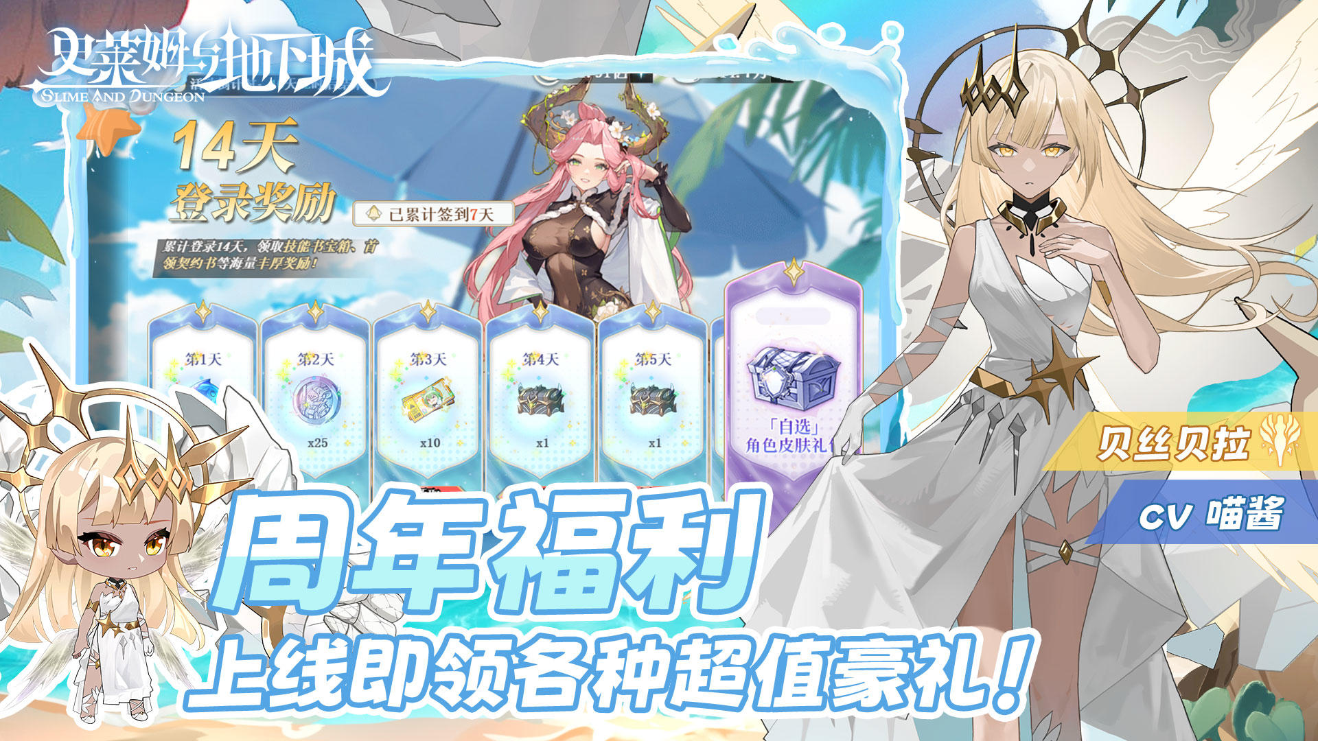 史莱姆与地下城截图2