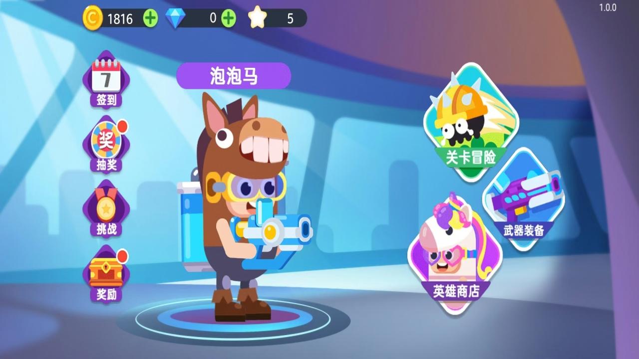 超级战士冒险截图1