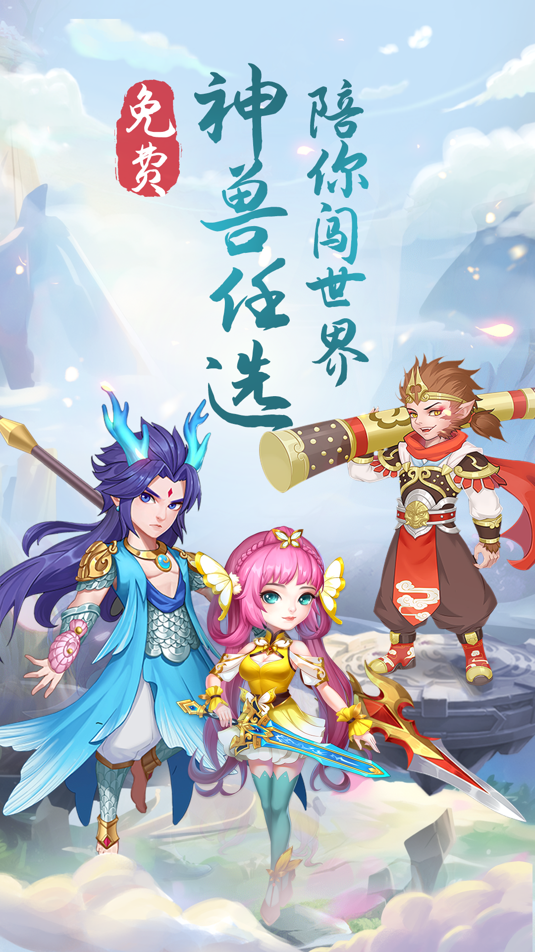 萌将春秋ol截图1