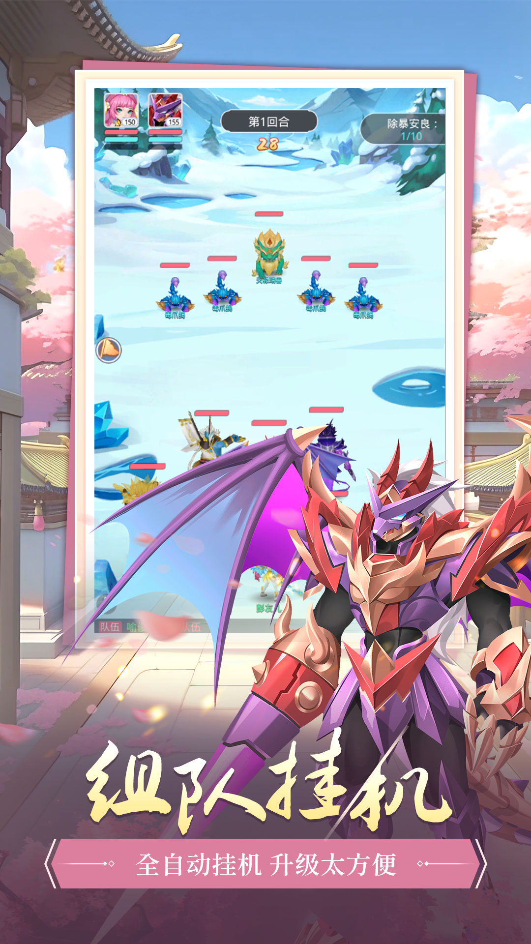 萌将春秋ol截图4