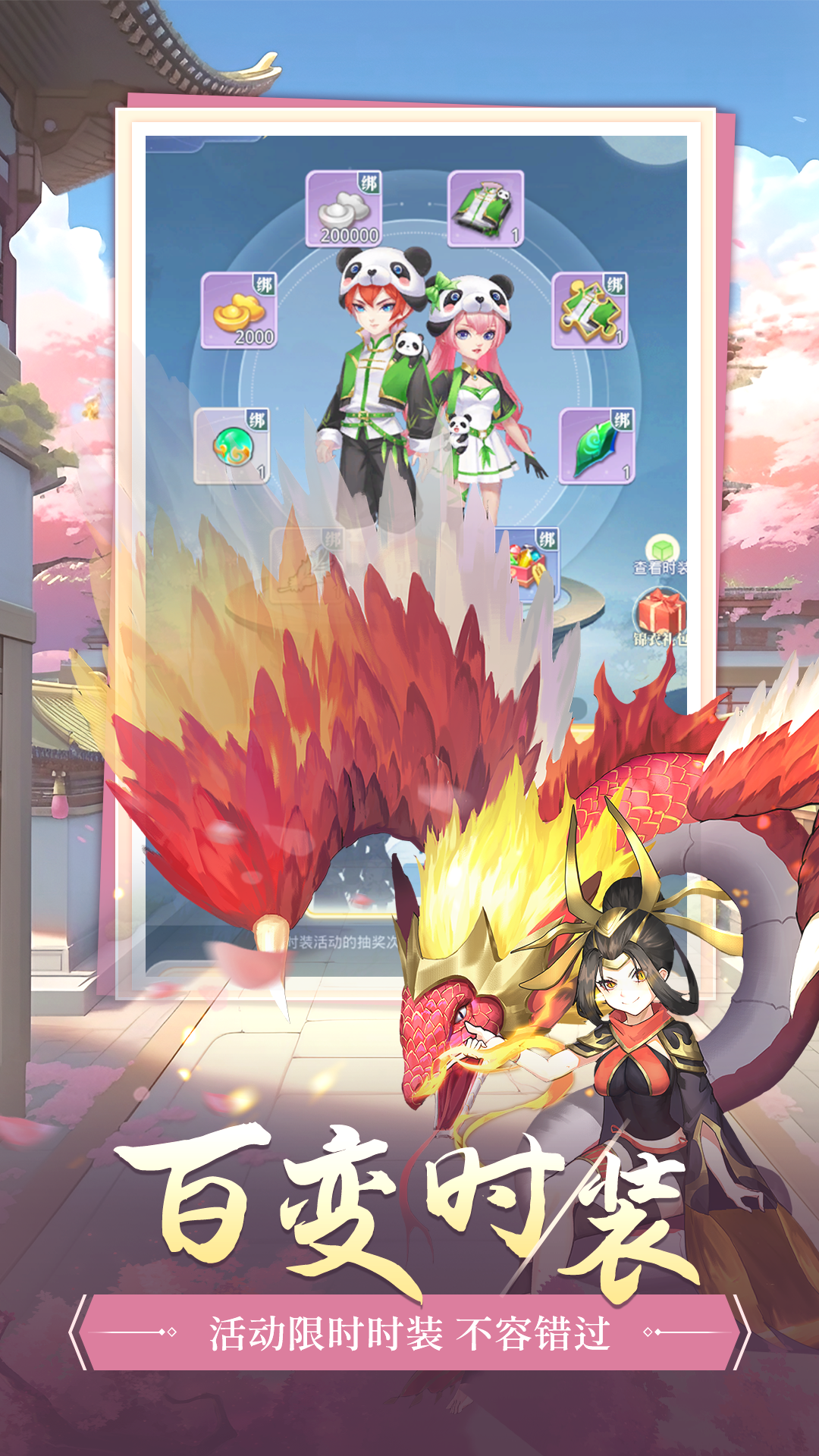 萌将春秋ol截图3