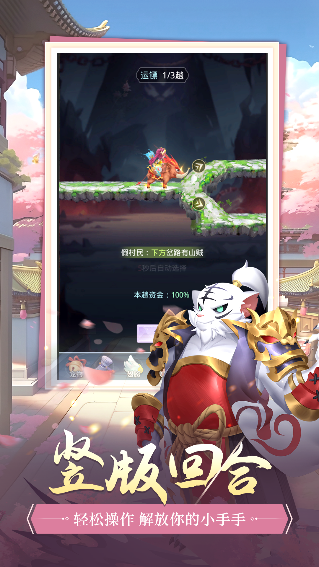 萌将春秋ol截图5