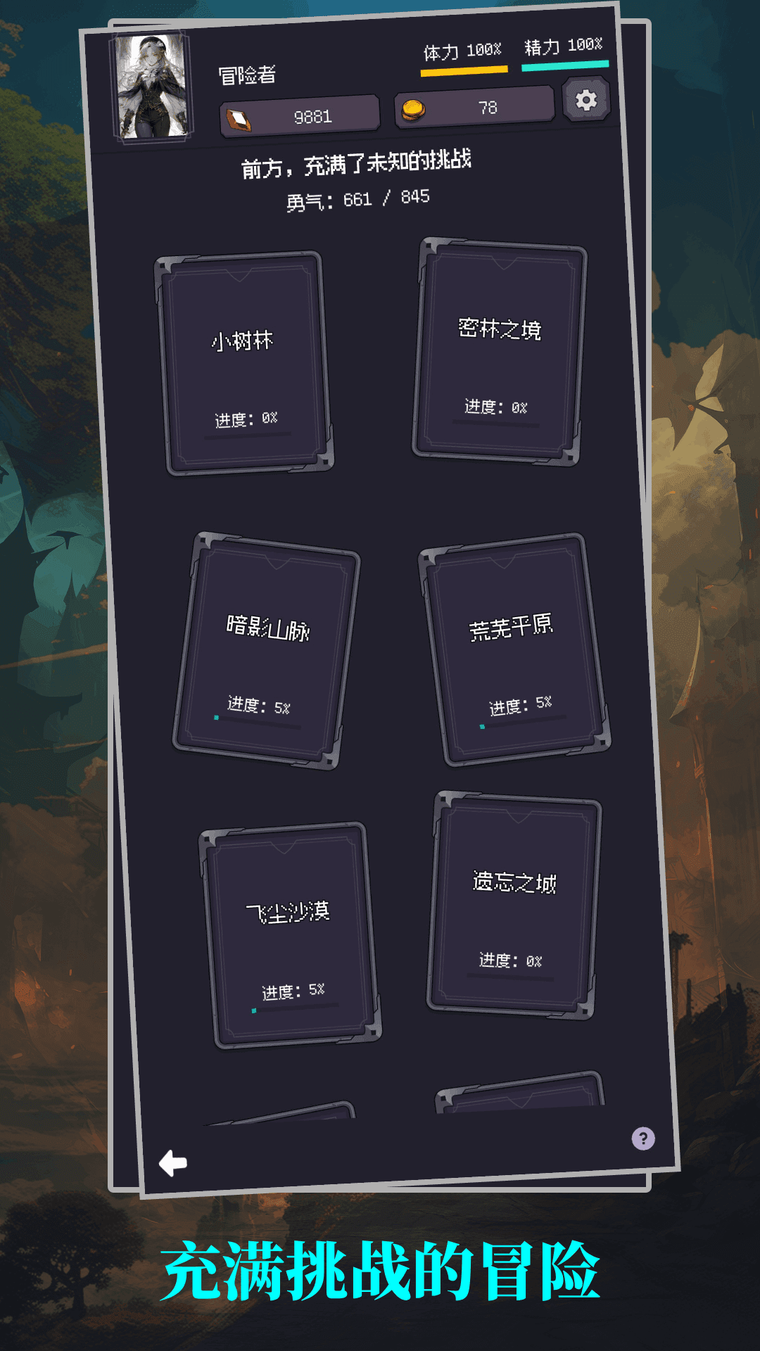 异世界废物摆烂崛起之无限启灵截图9