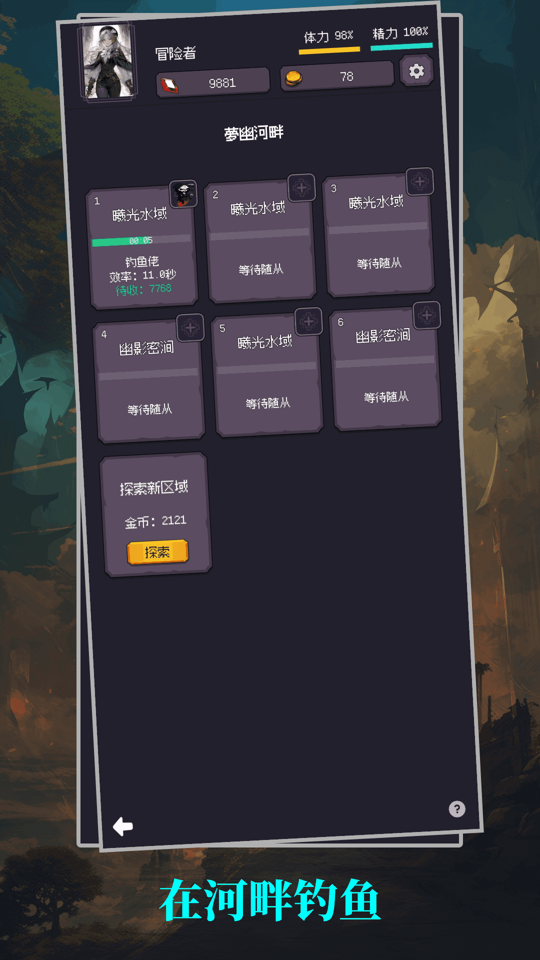 异世界废物摆烂崛起之无限启灵截图10