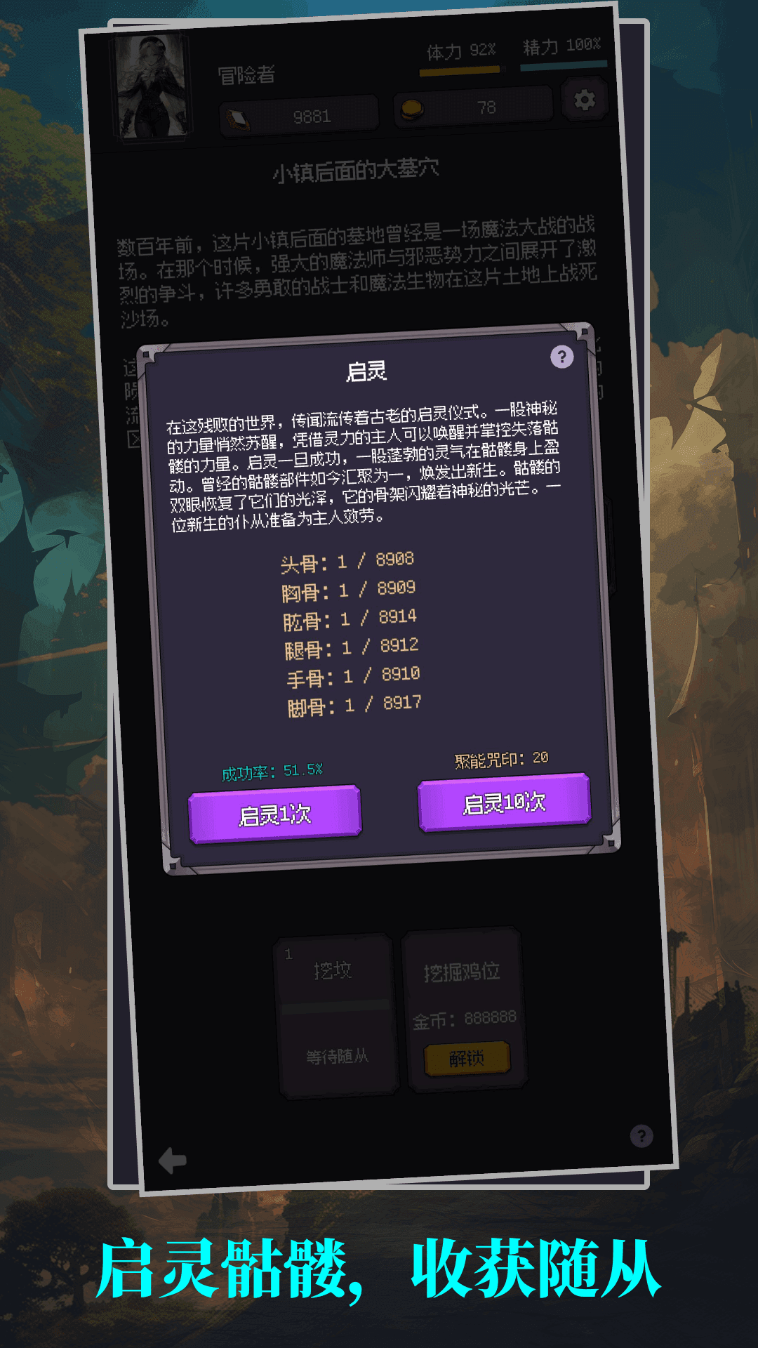 异世界废物摆烂崛起之无限启灵截图8