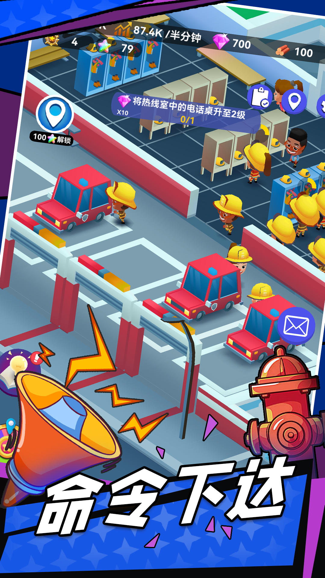 火焰蓝英雄截图4